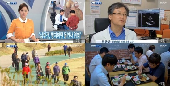 ▲ 사진=방송영상캡처