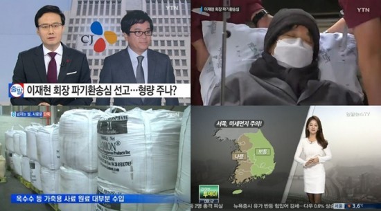 ▲ 사진=방송영상캡처