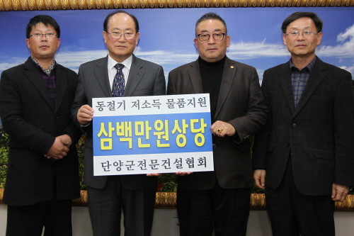 ▲ 권오길 협회장(오른쪽 두번째)이 류한우 군수에게 후원물품을 전달하고 있다.사진제공=단양군