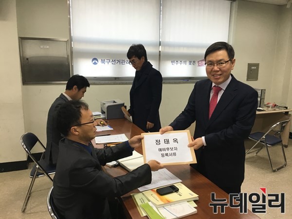 ▲ 정태옥 전(前) 대구시 행정부시장이 15일 오전 9시 북구선관위에 대구 북구 갑 예비후보자 중 첫번째로 등록서류를 제출하고 있다. ⓒ정태옥 북구 갑 예비후보사무소 제공