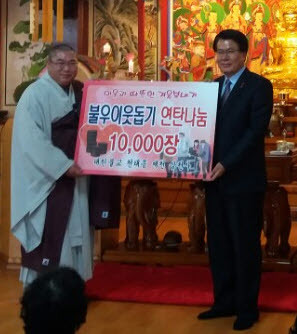 ▲ 삼천사 자운 주지스님이 이근규 시장에게 연탄을 전달하고 있다.사진제공=삼천사