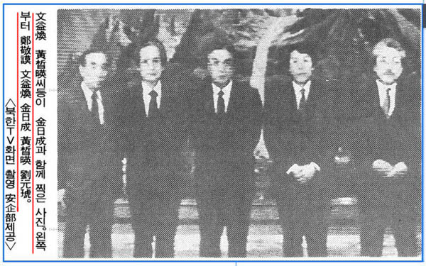 ▲ 80년대 평양으로 김일성을 방문한 작가 황석영(오른쪽에서 두번째)과 김일성, 문익환.(자료사진)