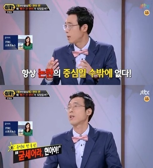 ▲ 사진=방송영상캡처