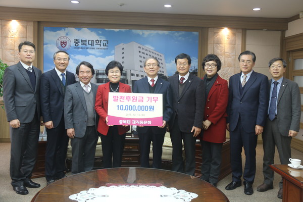 ▲ 충북대학교 재직동문회가 모교를 찾아 후배들을 위해 써달라며 장학기금 1000만원을 기탁했다. 왼쪽부터 재직동문회 권순동 사무국장, 이상태 부회장, 조완영 부회장, 성연희 회장, 윤여표 총장, 권효식 교무처장, 변재경 학생처장, 정중재 발전기금재단 부이사장, 김문택 사무국장.  ⓒ뉴데일리