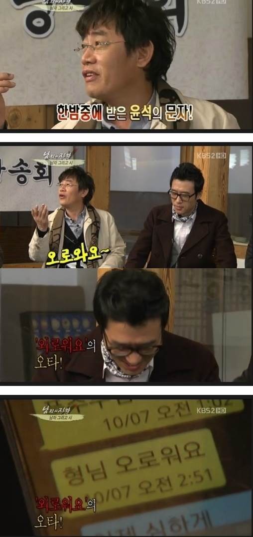 ▲ ⓒKBS2 '남자의 자격' 방송캡처