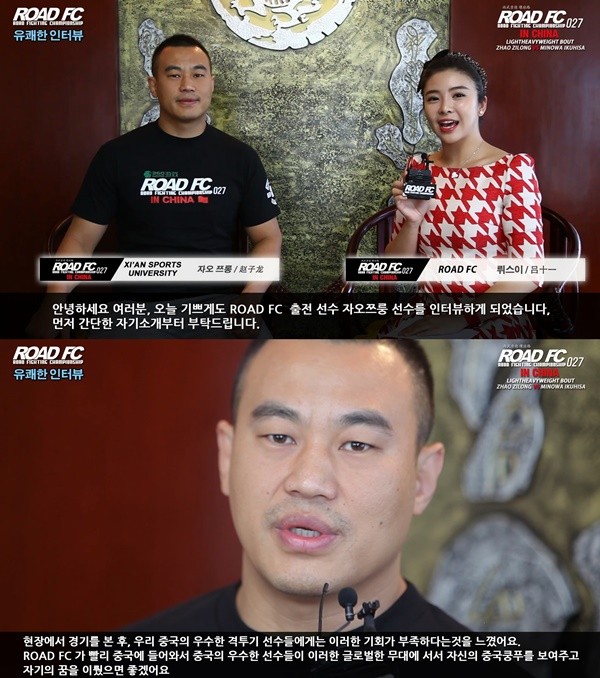 ▲ ⓒ로드FC 제공