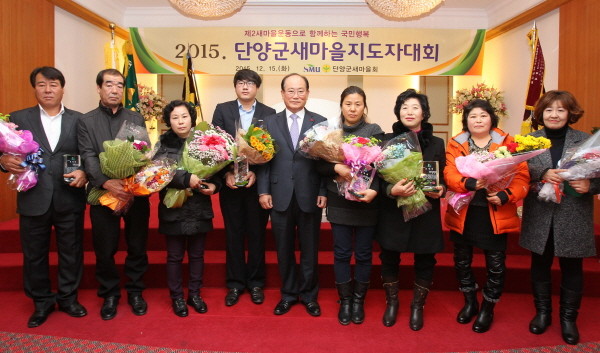 ▲ 류한우 단양군수(가운데)가 수상자들과 기념촬영을 가진 모습.사진제공=단양군