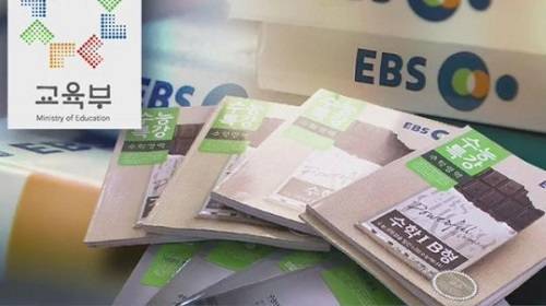 ▲ 정부의 지원아래 참고서 시장 1위로 떠오른 EBS의 불공정행위가 도마에 오르고 있다ⓒ뉴데일리 DB