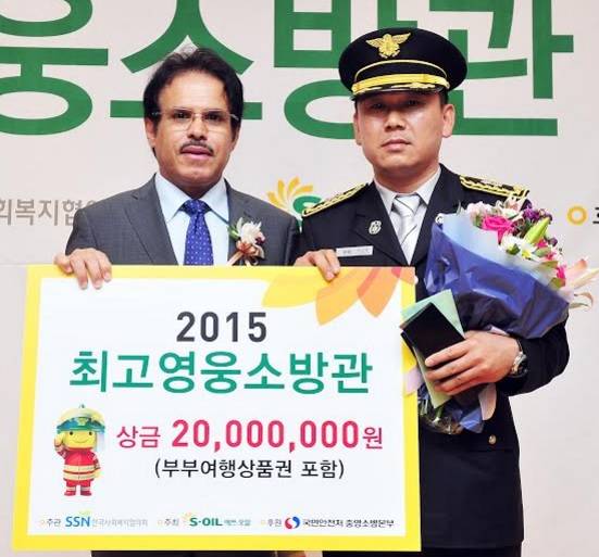 ▲ 에쓰-오일 나세르 알 마하셔 CEO가 2015년 '최고영웅소방관'으로 선정된 충남소방본부 119광역기동단 소속의 배기만 지방소방경에게 상금 2000만원을 전달했다.ⓒ에쓰-오일