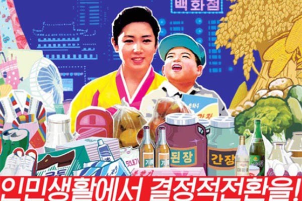 ▲ 북한 당국이 만성적인 영양부족에 시달리는 북한 주민들을 위해 내놓은 포스터. 김정은이 아무리 떠들어 봤자 이런 음식은 못 준다. ⓒ北전문매체 뉴포커스 화면캡쳐