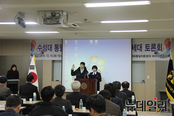 ▲ 수성대가 지난 15일 대학본관 세미나실에서 학생들의 통일인식을 새롭게 하기 위한  'one korea' 발대식을 가졌다.ⓒ수성대 제공