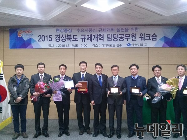 ▲ 칠곡군은 지난 15일 경북도에서 실시한 ‘2015년 지방규제개혁 평가’에서 군부 최초 대상을 수상했다. ⓒ칠곡군 제공