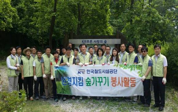 ▲ 철도공단 임직원들이 환경지킴 숲가꾸기 봉사활동 시행 후 기념 사진을 찍고 있다.ⓒ철도공단