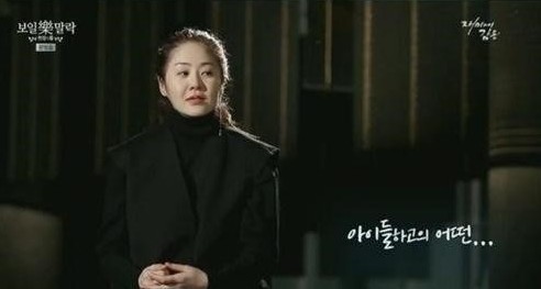 ▲ 사진=방송영상캡처