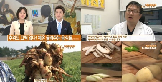 ▲ ⓒKBS2 방송캡처