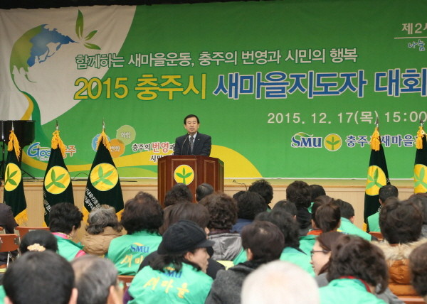 ▲ 조길형 충주시장이 격려사를 하고 있다.사진제공=충주시