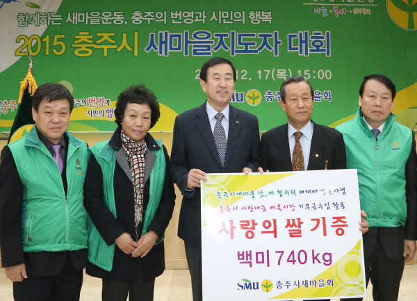 ▲ 충주시에 쌀을 전달하고 있는 충주시새마을지도자.사진제공=충주시