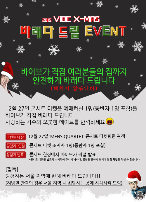 ▲ ⓒ더바이브엔터테인먼트