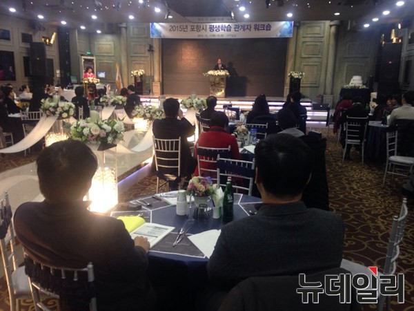 ▲ 포항시는 17일 티파니웨딩홀에서 평생교육기관·단체 관계자 120여명이 참석한 가운데 ‘2015년 평생학습도시 관계자 워크숍’을 가졌다. ⓒ포항시 제공