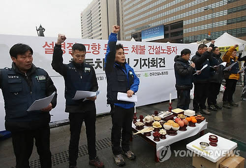 ▲ 전국건설노조 조합원들이 지난 2월16일 서울 광화문광장에서 합동차례를 지내고 나서 임금지급보증제도 등 법 개정을 통한 체불 임금 해결을 요구하고 있다. ⓒ연합뉴스