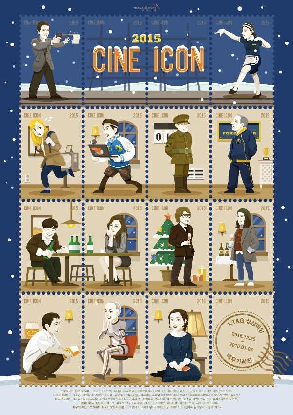 ▲ 'CINE ICON' 포스터ⓒ상상마당 제공