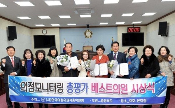 ▲ 18일 청주시의회 의장실에서 열린 한국여성유권자충북연맹의 시의회 의정활동 우수의원 시상식에서 상을 받은 유재곤(오른쪽 네 번째), 남연심(오른쪽 다섯 번째), 변종오(왼쪽 다섯 번째) 등 의원 3명이 연맹 관계자들과 함께 기념촬영을 하고 있다.  ⓒ뉴데일리