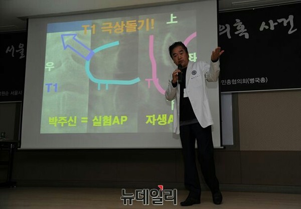 ▲ 남동기 전 아주대 의대 교수가 참석자들에게 박주신씨 명의 영상의학자료에 대한 프리젠테이션을 진행하는 모습. ⓒ 뉴데일리 정재훈 기자