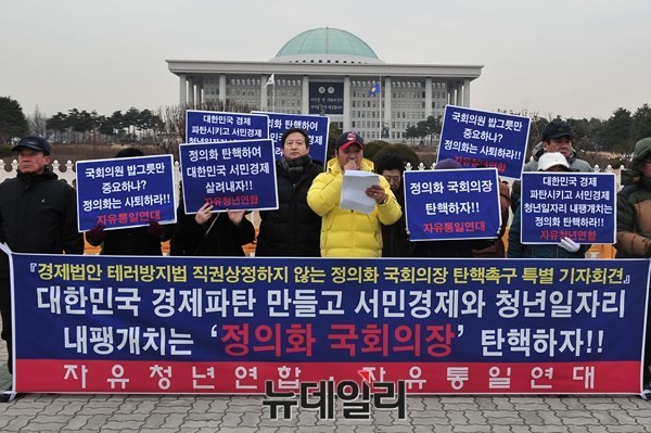 ▲ 자유청년연합, 자유통일연대 등 애국단체 회원들이 18일 오후 서울 여의도 국회 앞에서 기자회견을 열고, 선거구 획정과 쟁점 법안 처리를 미루고 있는 정의화 국회의장의 탄핵을 촉구하고 있다. ⓒ 뉴데일리 이종현 기자