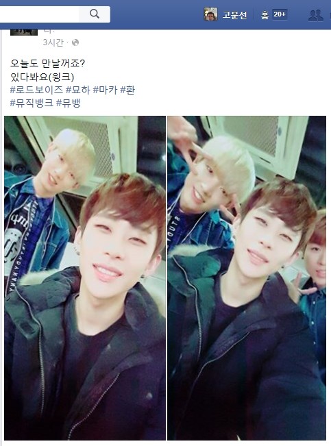 ▲ 사진=로드보이즈 SNS 캡처