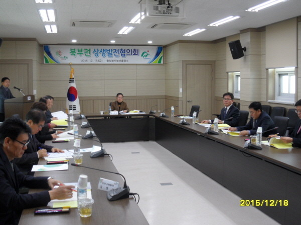 ▲ 충북도 북부권상생발전협의회 회의 모습.사진제공=북부출장소