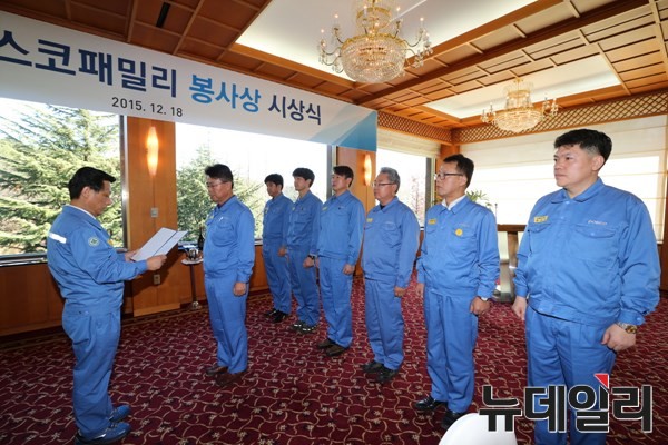 ▲ 포스코 포항제철소는 18일 청송대에서 ‘2015년 포스코패밀리 봉사상’ 시상식을 가졌다.  ⓒ포항제철소 제공