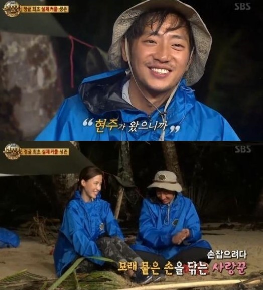 ▲ ⓒ방송화면 캡쳐