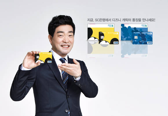▲ SC은행이 내년 1월말까지 디즈니 캐릭터 체크카드를 사용한 고객을 대상으로 영화티켓 이벤트를 실시한다.ⓒSC은행
