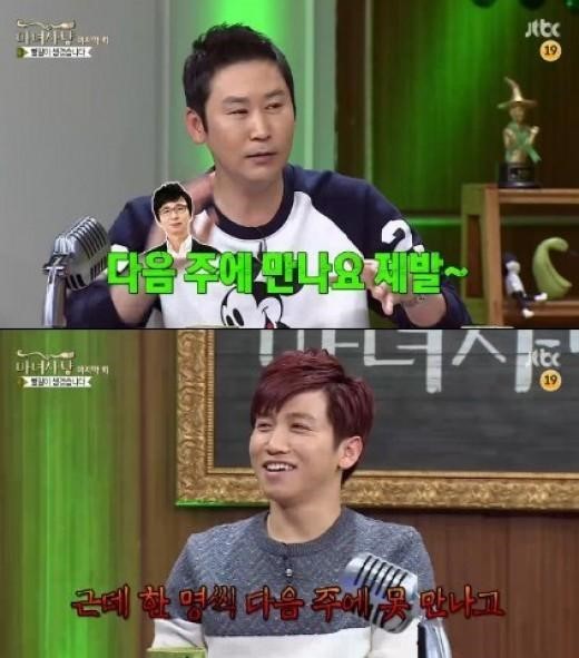 ▲ ⓒJTBC '마녀사냥' 방송캡처