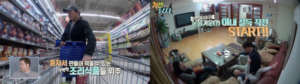 ▲ ⓒ채널A '개밥 주는 남자' 방송캡처