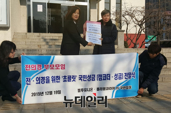 ▲ 19일 서울시의회 앞에서 블루유니온 권유미 대표가 강정숙 전의경 부모모임 대표에게 국민성금 570여만원을 전달하고 있다. ⓒ 뉴데일리 유경표 기자