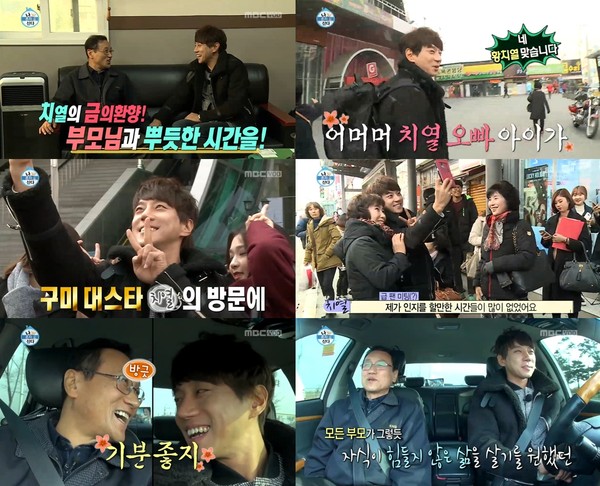 ▲ ⓒMBC '나혼자 산다' 방송캡처