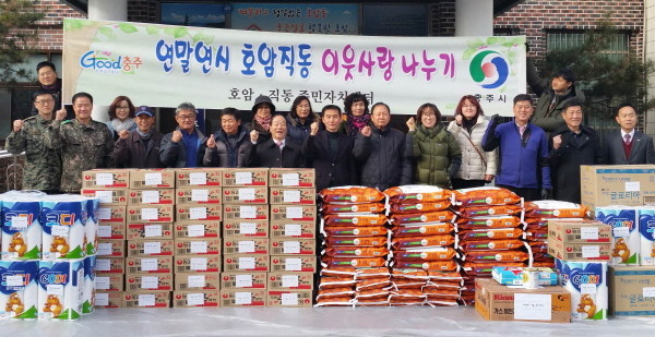 ▲ 충주시 호암직동 직능단체협의회 회원들.사진제공=충주시