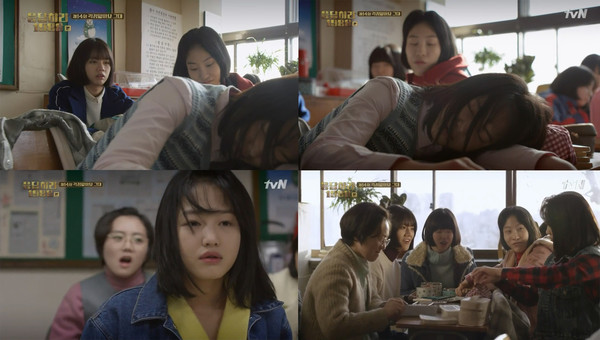 ▲ ⓒtvN '응답하라 1988' 방송화면 캡쳐