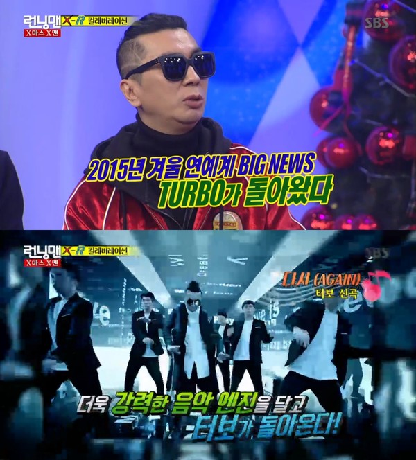 ▲ ⓒSBS '런닝맨' 방송화면 캡쳐