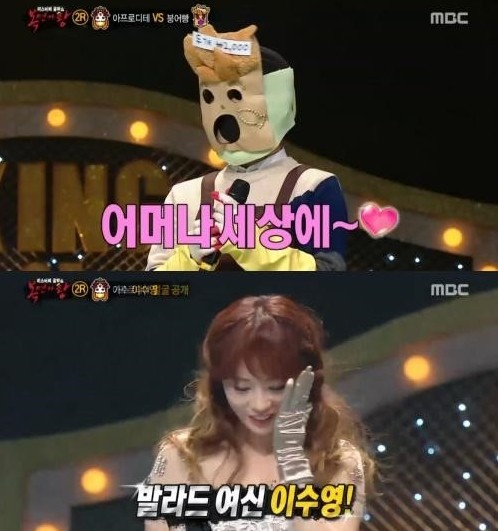 ▲ ⓒ방송화면 캡쳐