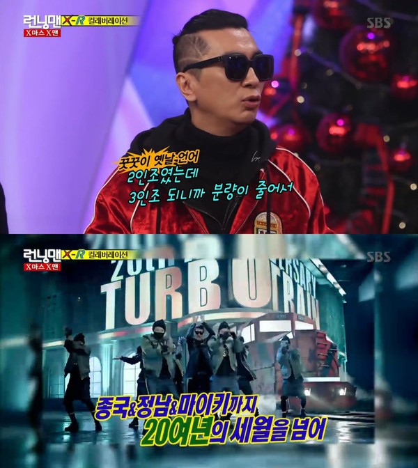 ▲ ⓒSBS '런닝맨' 방송화면 캡쳐