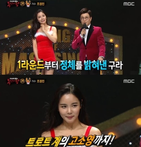 ▲ ⓒ방송화면 캡쳐