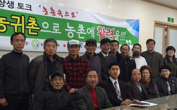 충북 도내 귀농귀촌협회 준비 모임에 참석한 회원들.사진제공=충주귀농협의회