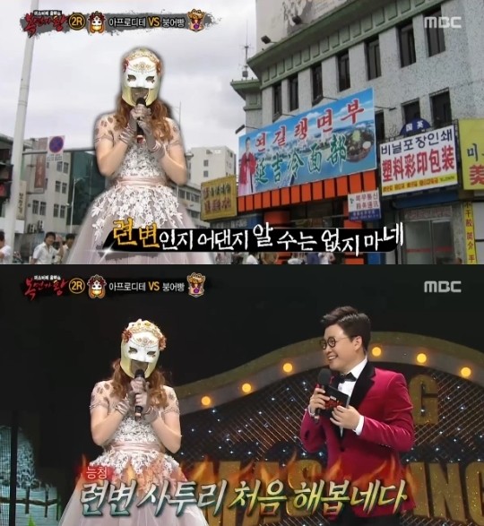 ▲ ⓒMBC '복면가왕'