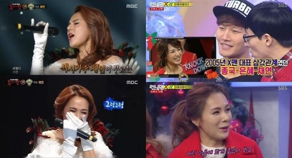 ▲ 채연 ⓒ해당방송캡쳐