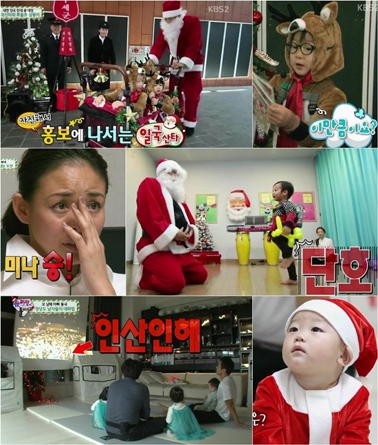 ▲ ⓒKBS2 '슈퍼맨이 돌아왔다'