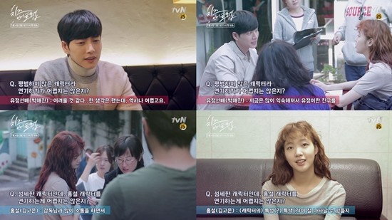 ▲ ⓒtvN '치즈인더트랩' 영상캡처