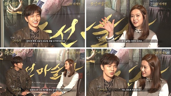 ▲ 사진='조선마술사'