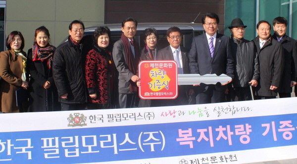 ▲ 한국 필립모리스가 제천문화원에 차량을 기중하고 있다.사진제공=제천문화원.